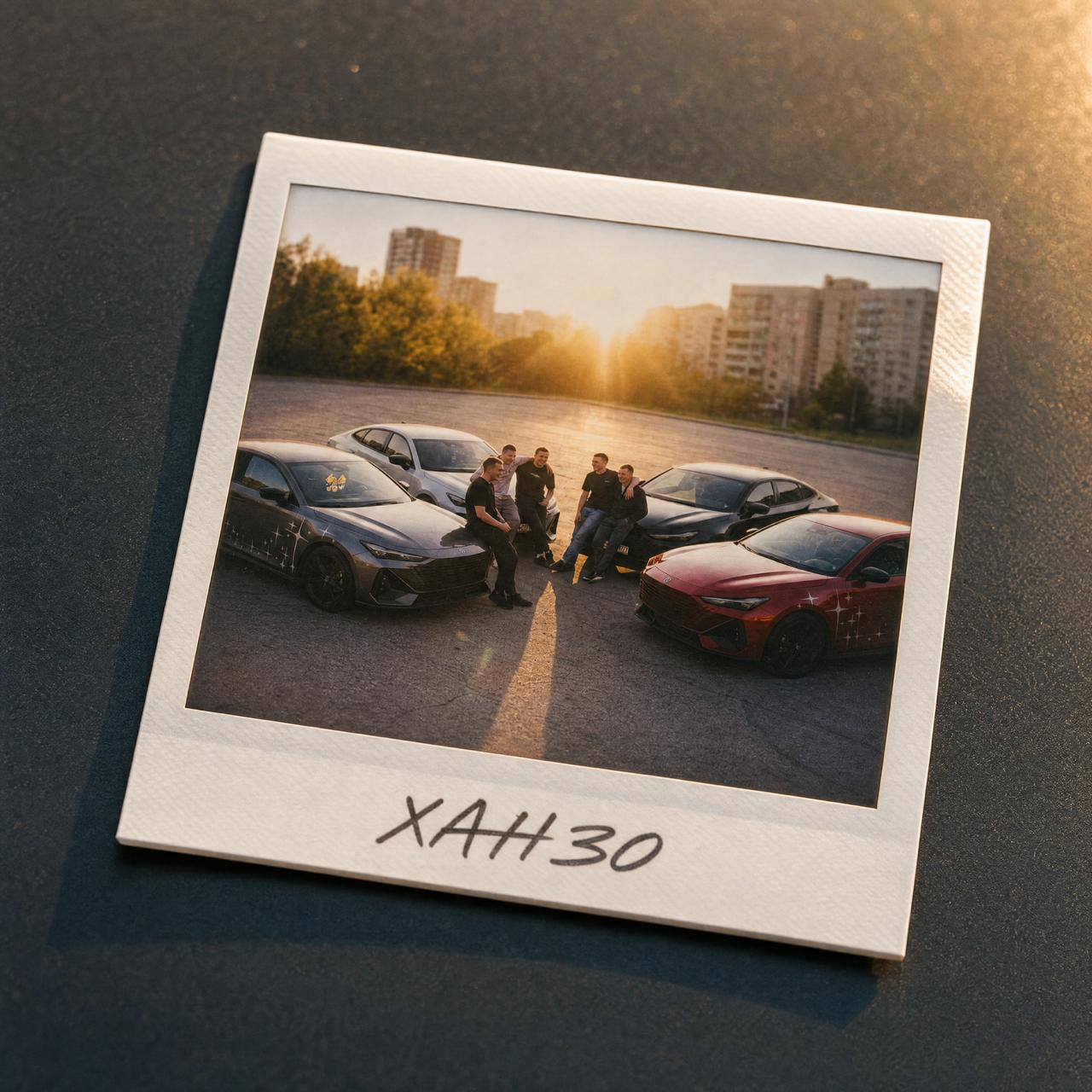 XAH30 — Не остановить, обложка сингла